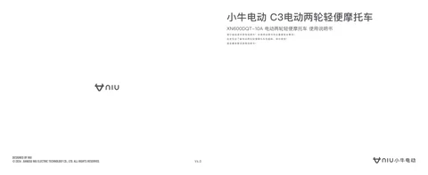 niu小牛 C3 Citi